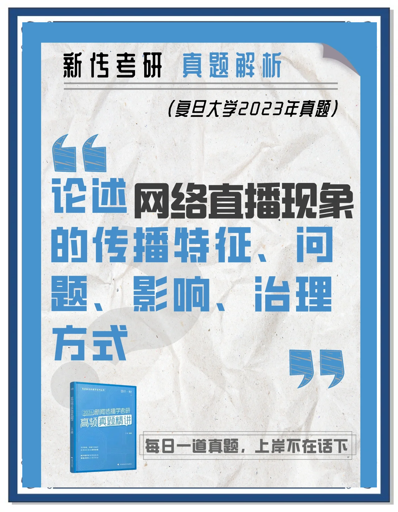 关于