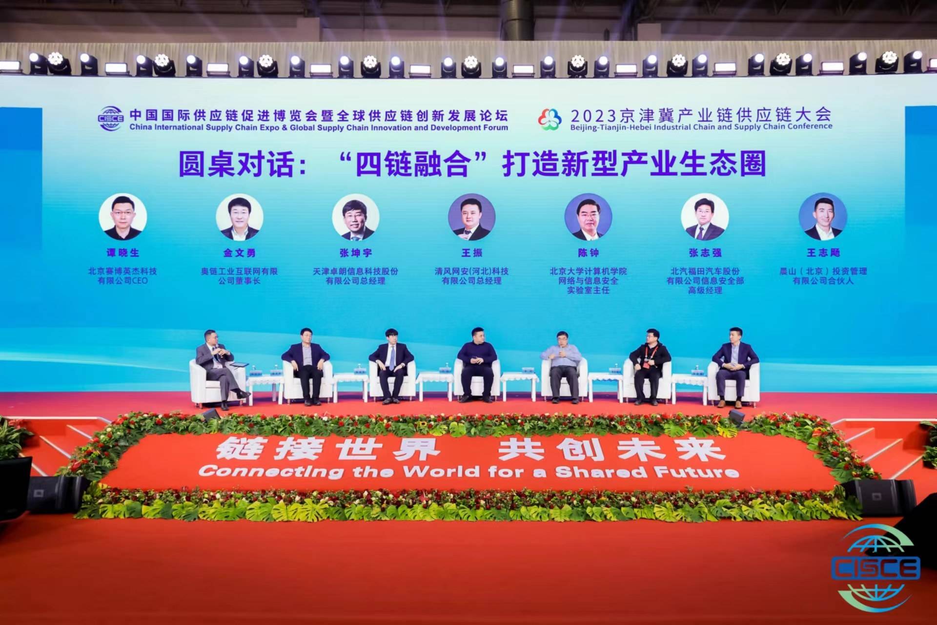 包含京津冀足球产业协同发展专项行动稳步推进，打造区域足球生态圈的词条