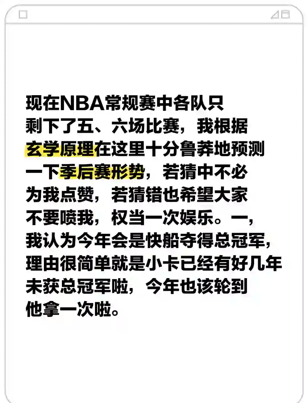 爱游戏体育:NBA季后赛战况分析，谁是今年的夺冠热门？的简单介绍