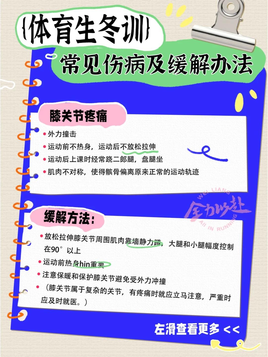 关于爱游戏体育：中国篮球运动员伤病预防，科学训练保驾护航的信息