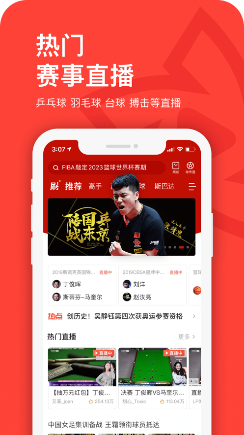 包含爱游戏体育：规则解读：NBA新规对比赛录像回放的限制的词条