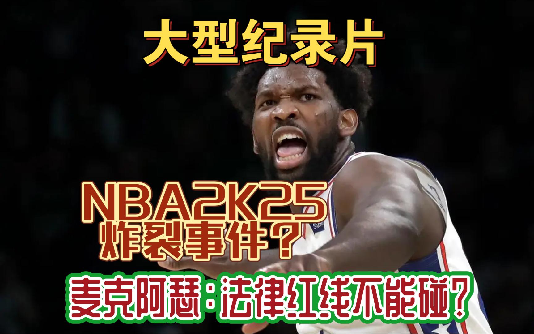 包含爱游戏体育：NBA球星纪录片：讲述尤因的纽约之王生涯的词条