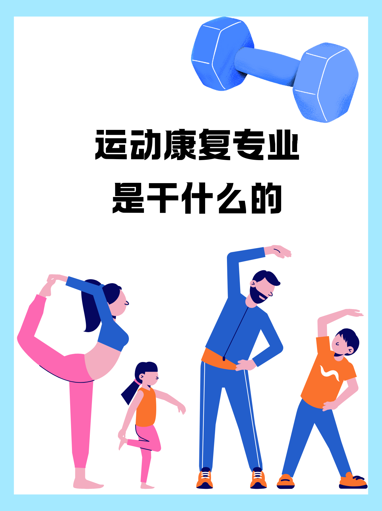 爱游戏体育：篮球运动损伤预防与康复，科学保障运动员健康的简单介绍