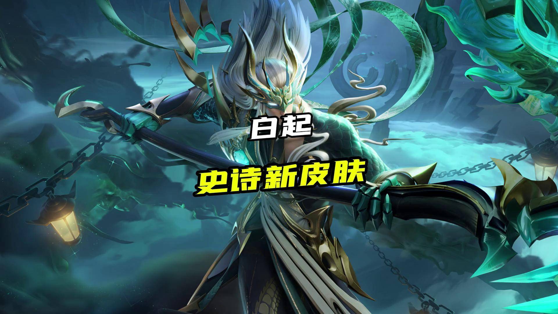 关于爱游戏体育:王者荣耀新英雄“白起”上线：选手们的适应策略的信息