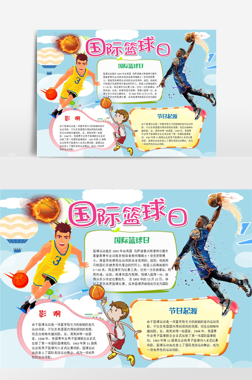 包含爱游戏体育：篮球裁判的未来：如何提升专业水平，维护比赛公平？的词条