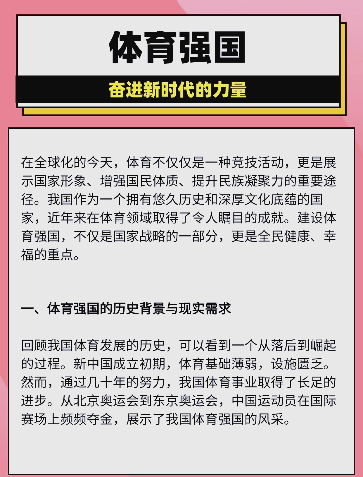 爱游戏体育：中国篮球的发展战略：如何实现篮球强国梦，为中华民族伟大复兴贡献力量？的简单介绍