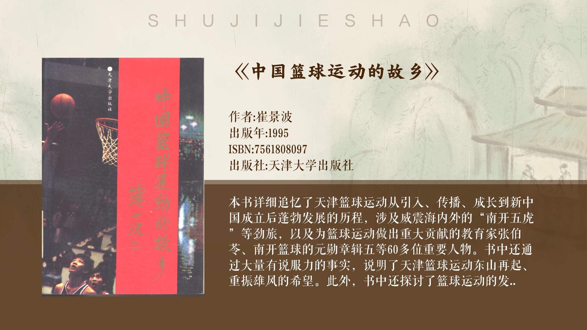 爱游戏体育：中国篮球的发展战略：如何实现篮球强国梦，为中华民族伟大复兴贡献力量？的简单介绍