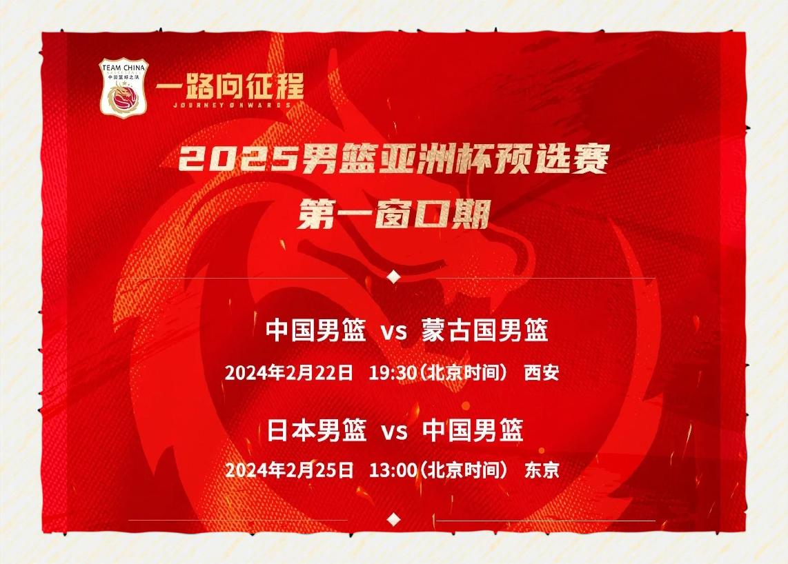 关于爱游戏体育：中国男篮备战奥运会预选赛，全力争取入场券的信息