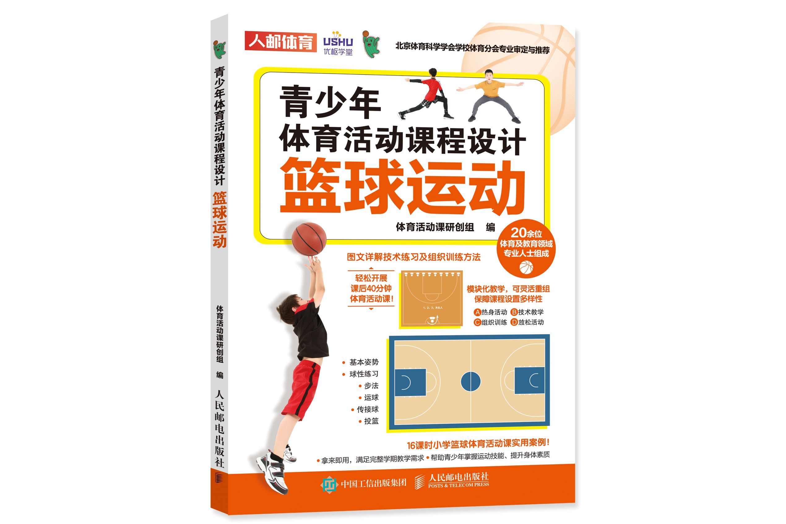 爱游戏体育：青少年篮球培训市场规范化，健康发展是关键的简单介绍
