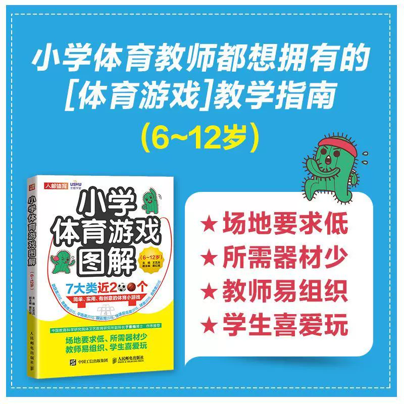 包含爱游戏体育：聚焦青少年体育：如何培养未来的运动员的词条