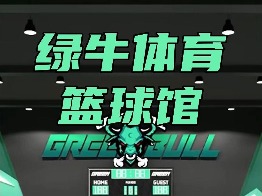 包含爱游戏体育：篮球主题餐厅，美食与篮球的完美融合的词条
