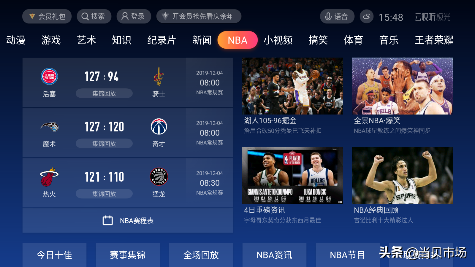 爱游戏体育:NBA联盟的新规则解读：对比赛节奏和战术的影响的简单介绍