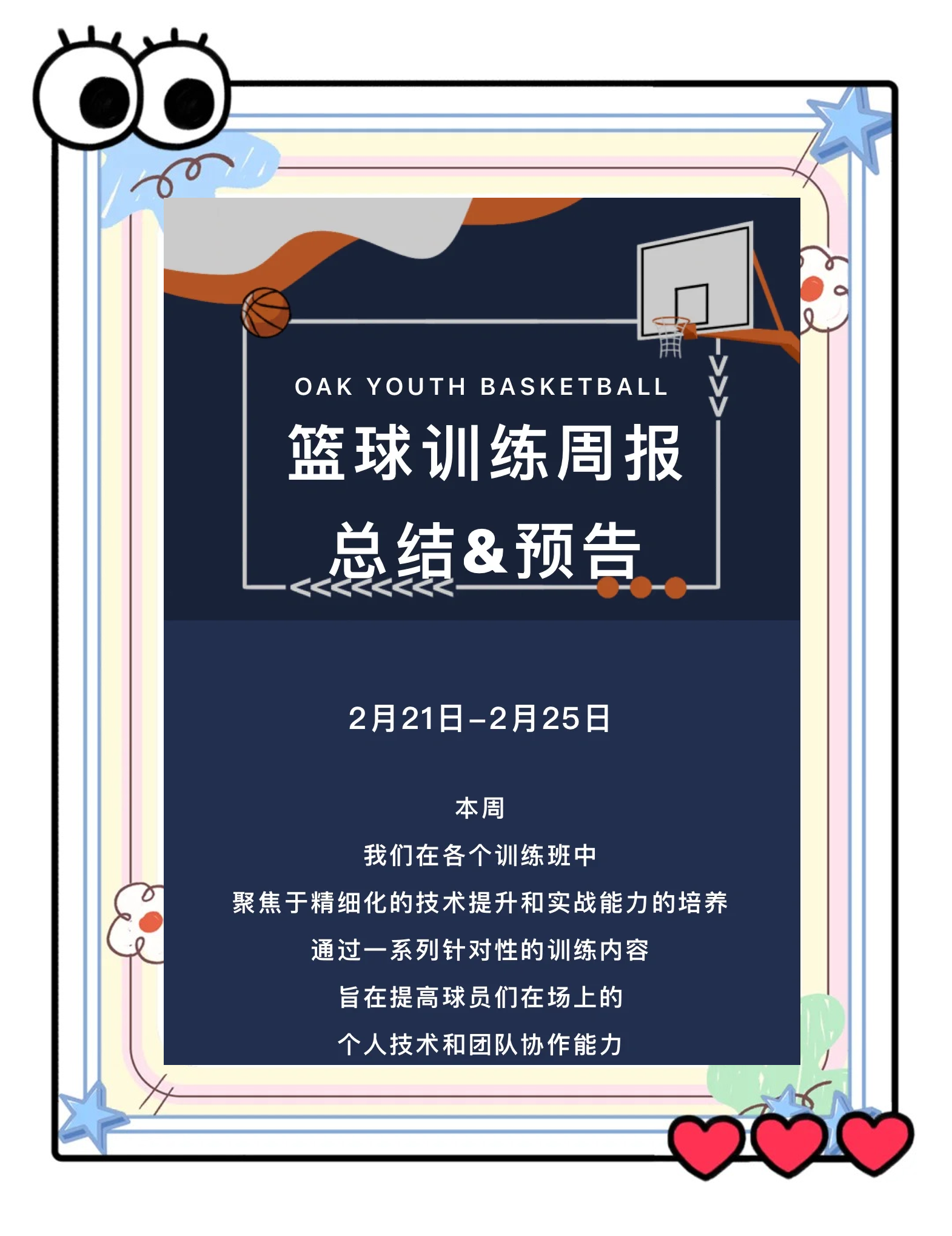 关于爱游戏体育：中国篮球裁判员培训结业，提升执法公信力的信息