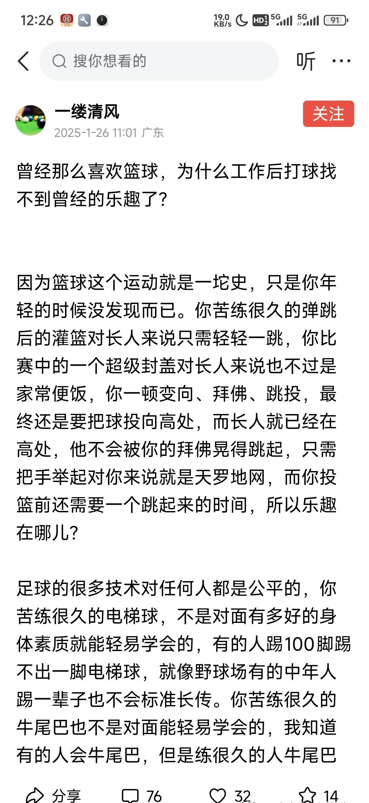 关于爱游戏体育：篮球球星的个人生活分享：家庭、爱好与社会责任的信息