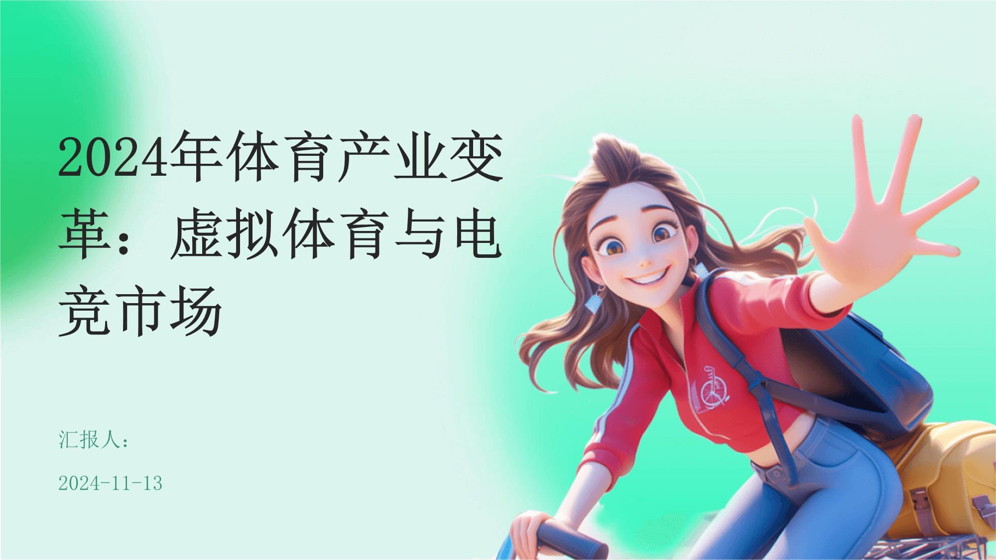 爱游戏体育:电竞教育的未来：培养创新型人才的简单介绍