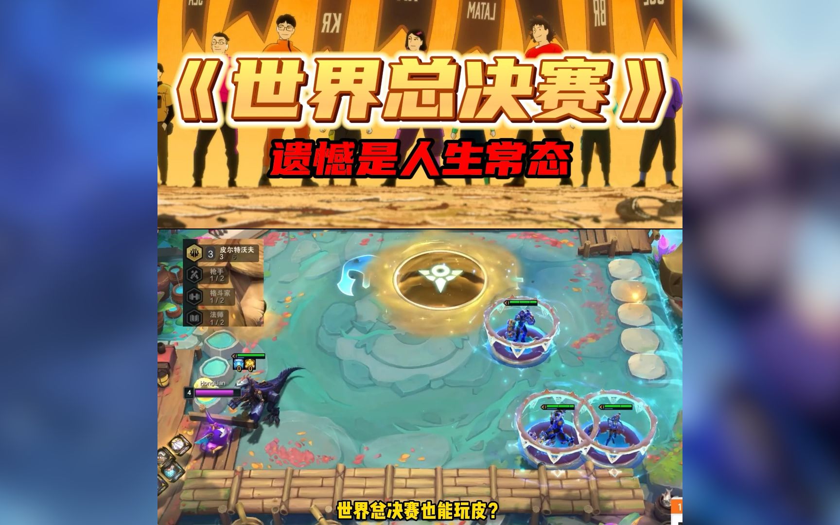 爱游戏娱乐平台-爱游戏体育:云顶之弈高端局策略分享，成功玩家的战术揭秘的简单介绍